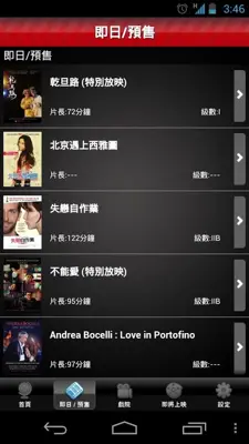 Ticketing android App screenshot 5